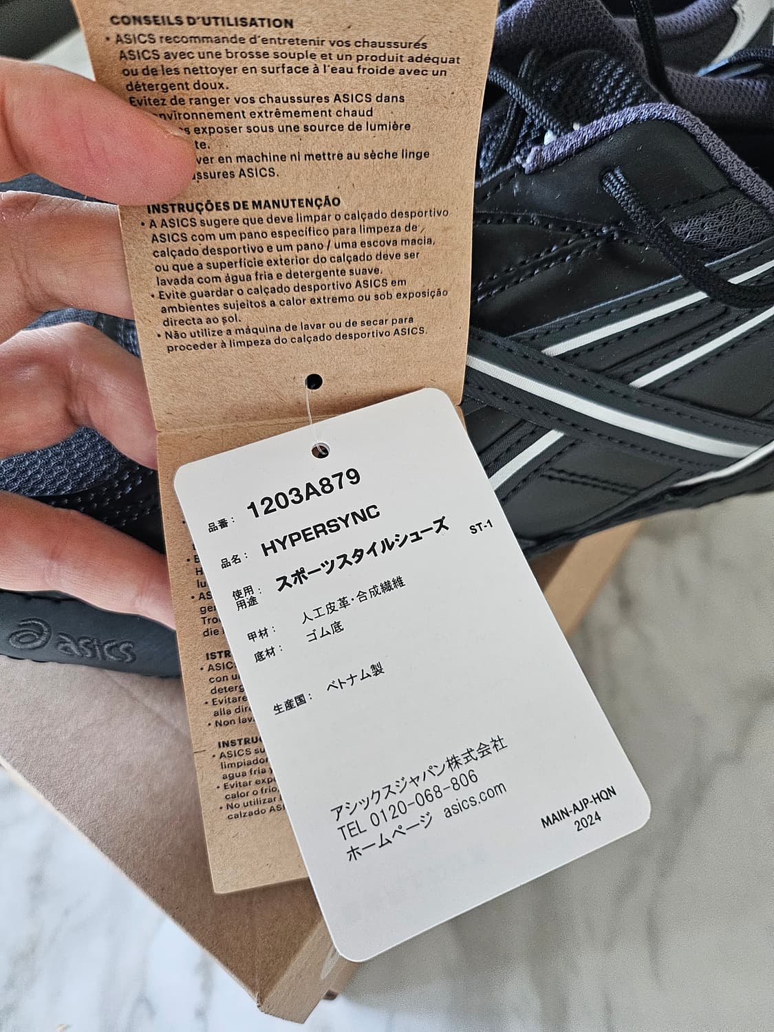 아식스 하이퍼싱크 블랙 265 새상품 1203A879 상품이미지3