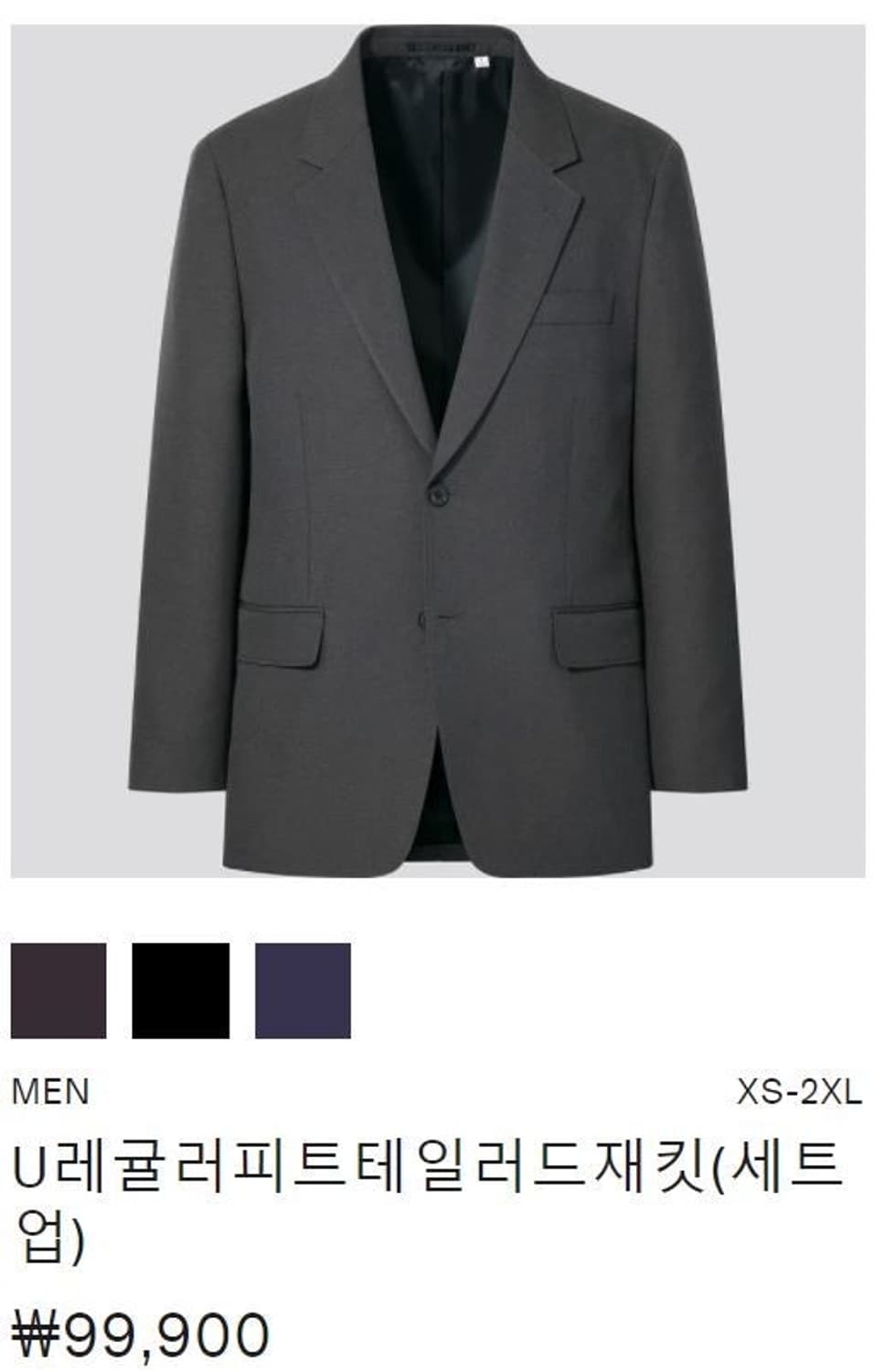 택포) 유니클로U 레귤러 테이퍼드 셋업 상품이미지6