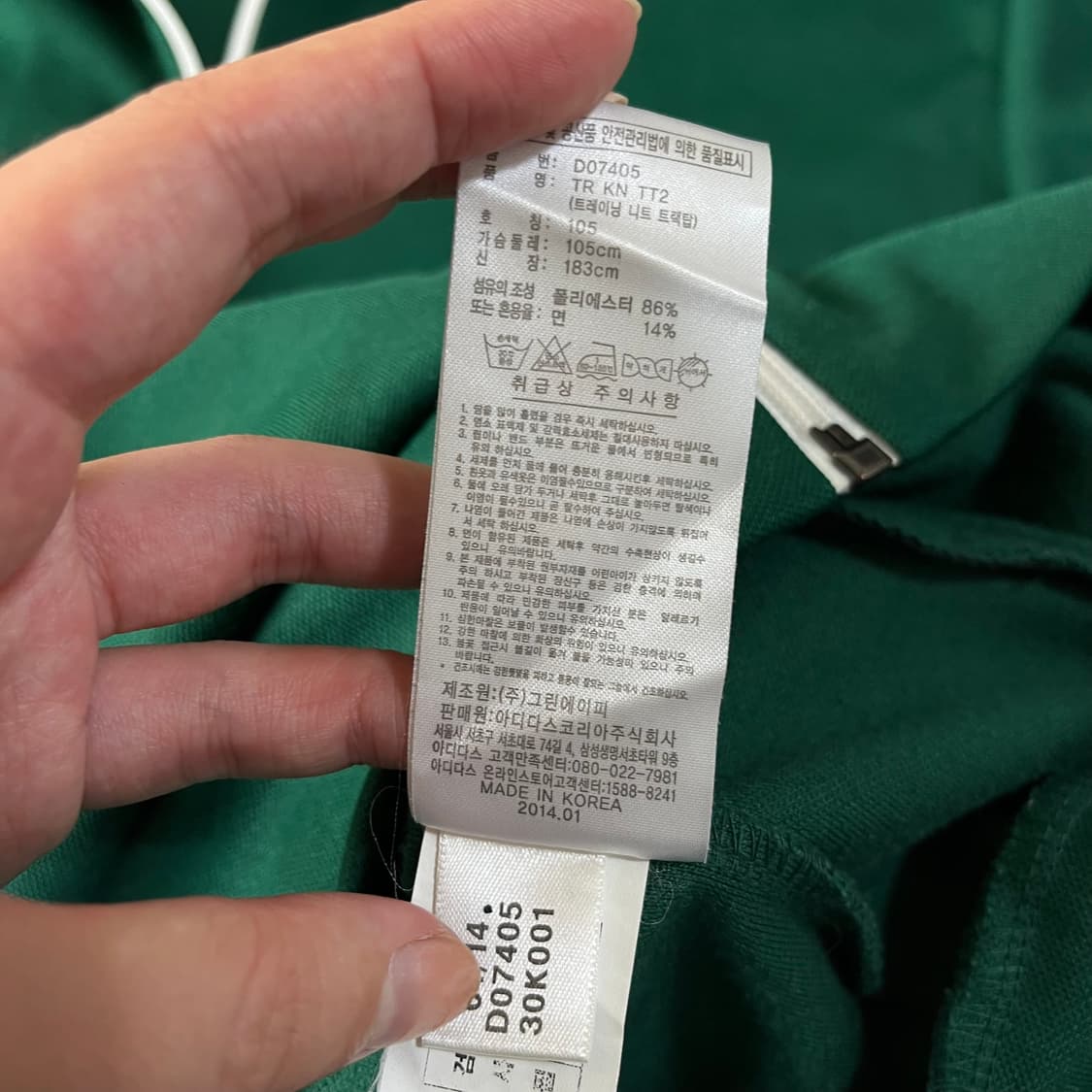 아디다스 초록 져지 상품이미지5