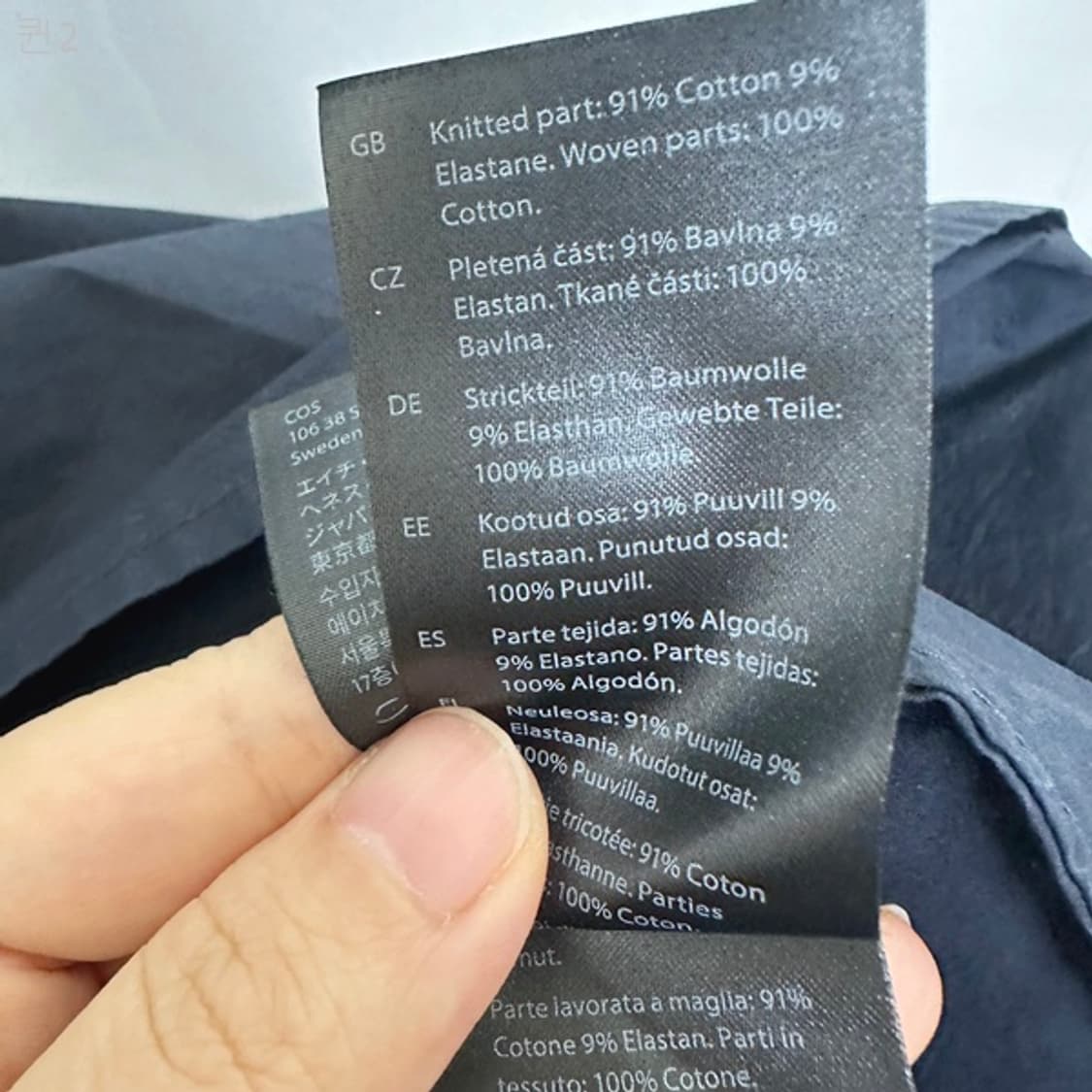 COS 코스 여자 반팔티 임부복티 검정 M  상품이미지6