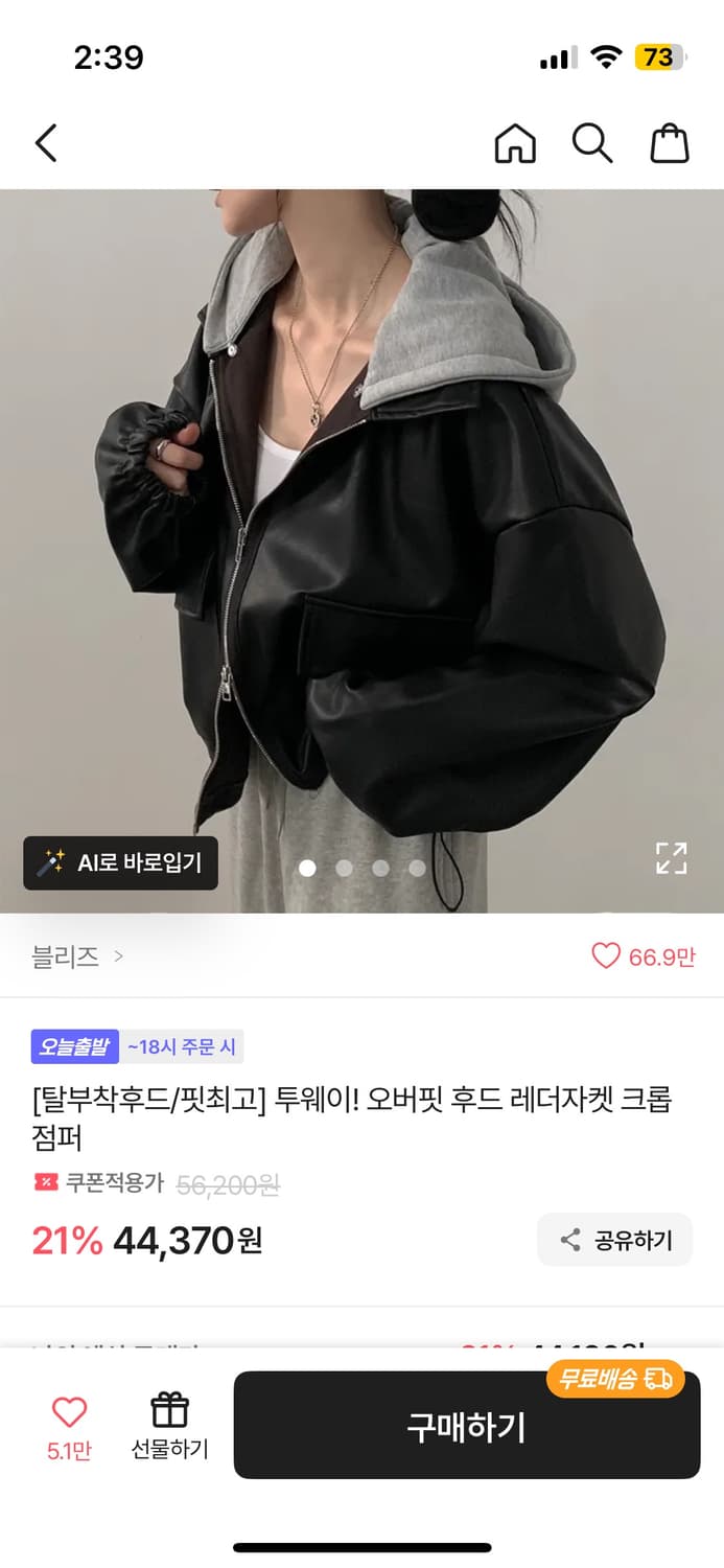 투웨이 가죽점퍼 상품이미지3