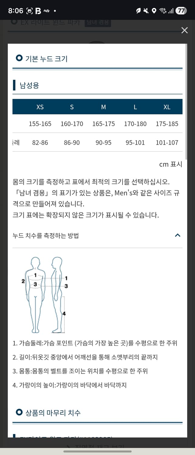 몽벨 바람막이 2026 EX Light 경량 윈드자켓 다크그린 상품이미지2