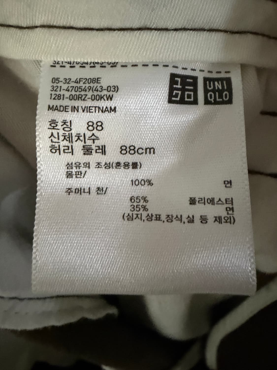 유니클로 팬츠 상품이미지3