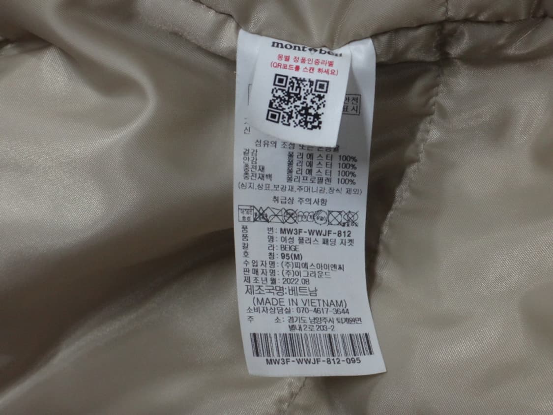 (M/95) 몽벨 montbell 여성 플리스 패딩 자켓 상품이미지8