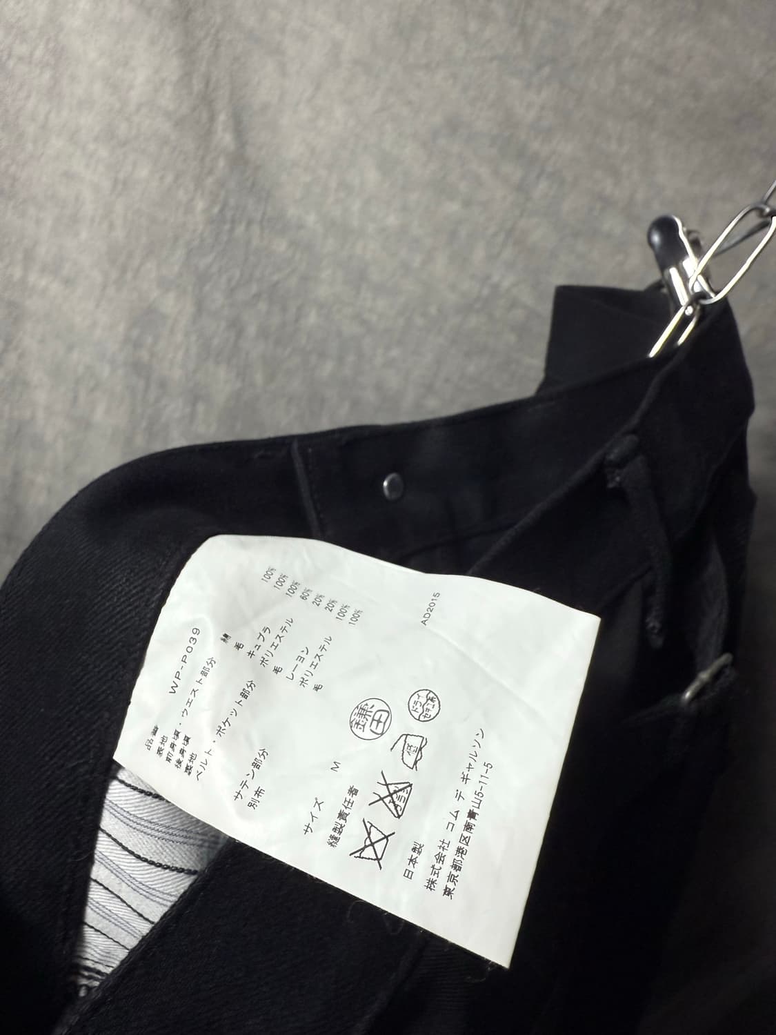 Junya Watanabe MAN Patchwork Denim Pants 상품이미지9