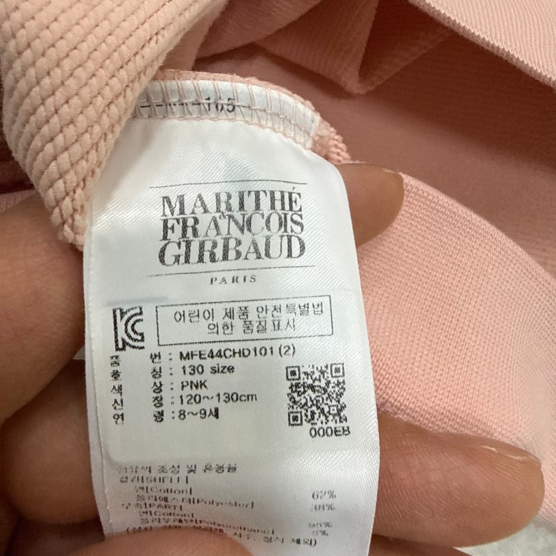 130 마리떼 키즈 핑크 후드티 0313T 상품이미지4