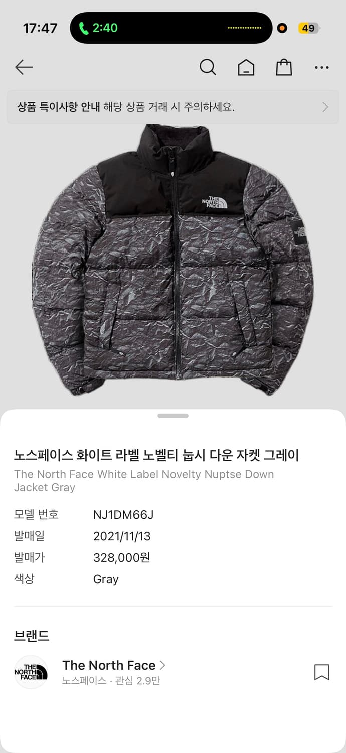 노스페이스 화이트 라벨 노벨티 눕시 다운 자켓 그레이 XL 상품이미지6