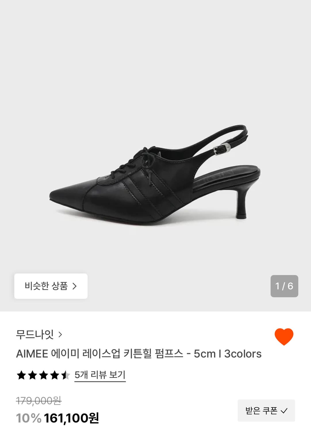 무드나잇 AIMEE  에이미 레이스업 키튼힐 펌프스 블랙225 상품이미지1