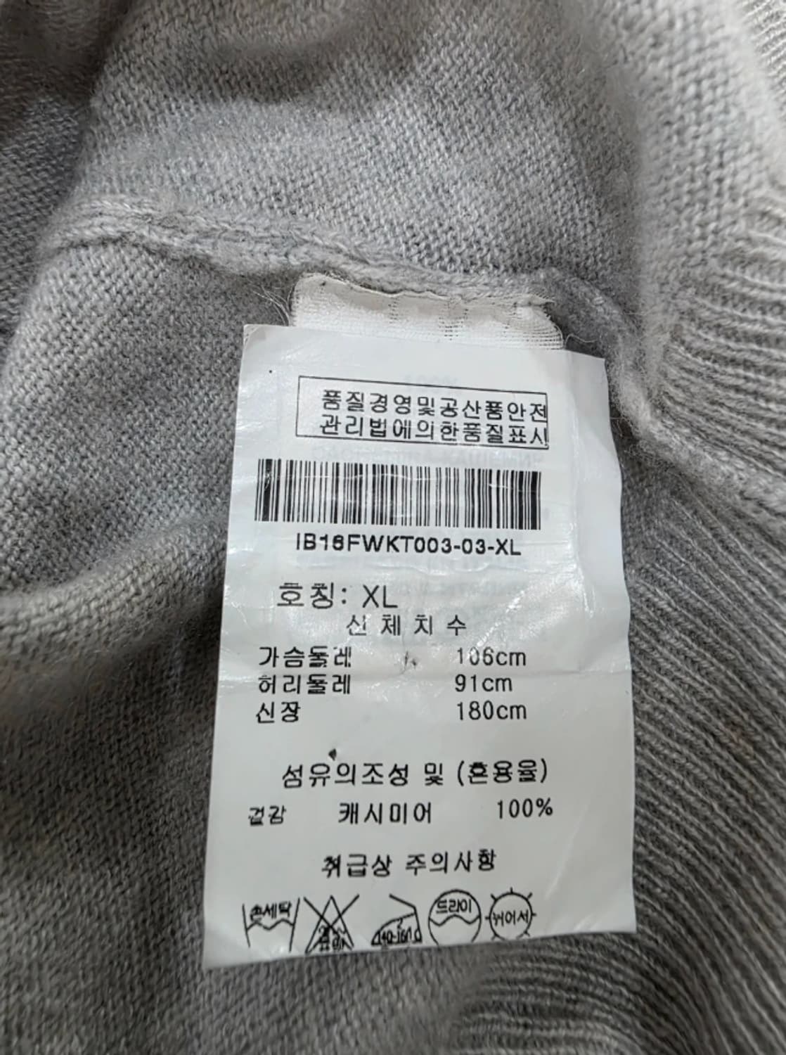 BOGGI MILANO 보기밀라노 캐시미어 스웨터 XL 상품이미지7