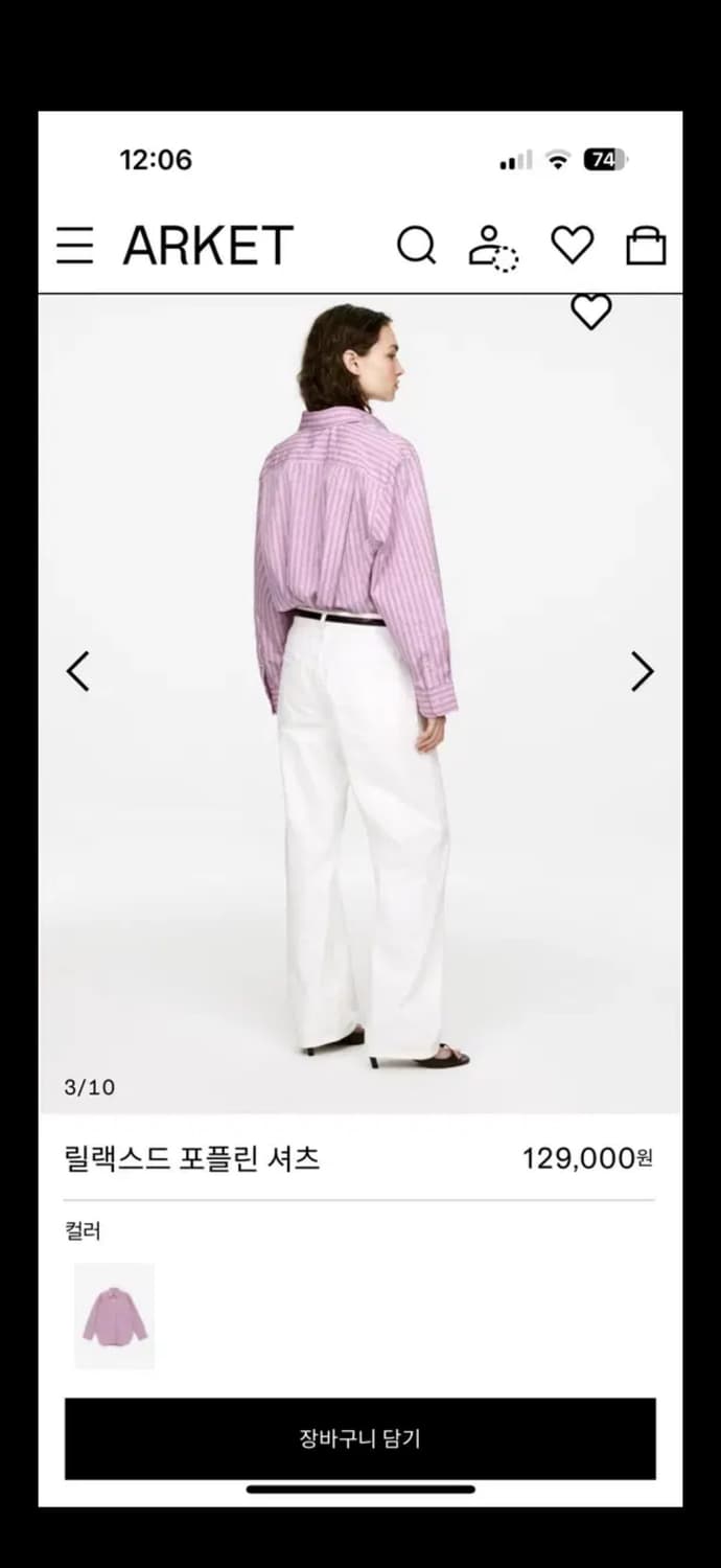 아르켓 릴렉스드 포플린 셔츠 상품이미지2