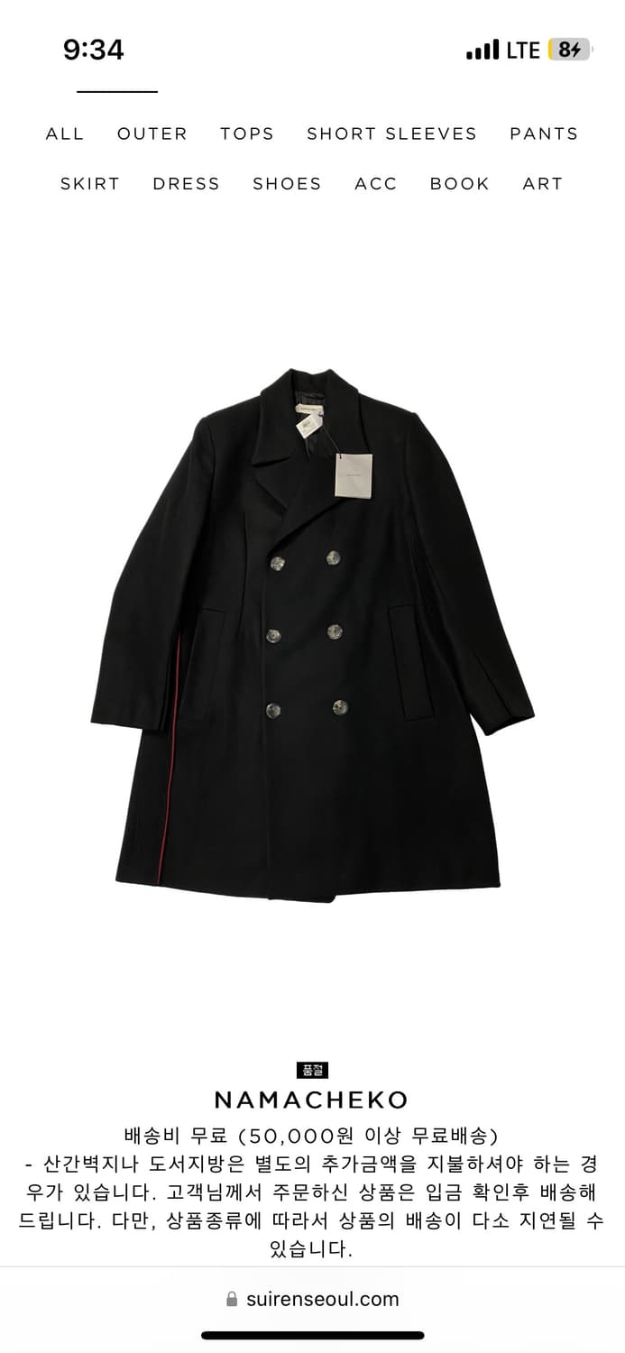 나마체코 초기 파이핑 코트 상품이미지6