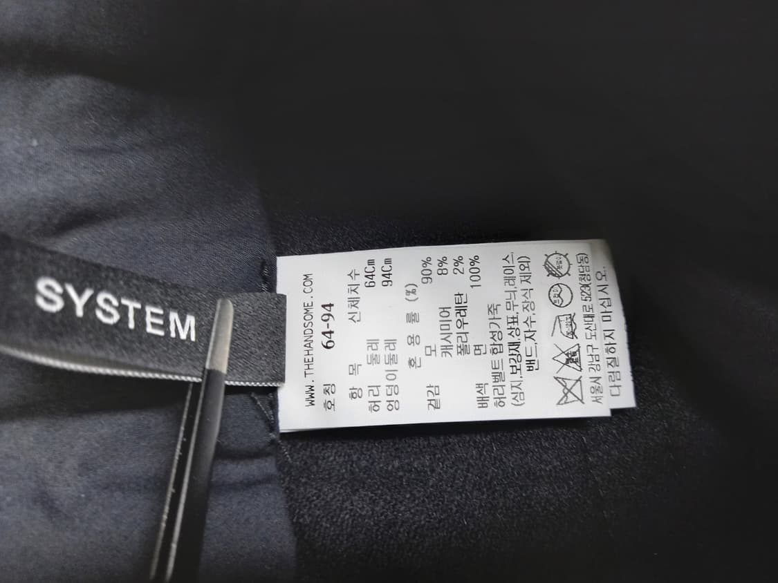 시스템 춘추동 압축모 하이웨스트 일자통핏 팬츠 64.55 상품이미지7