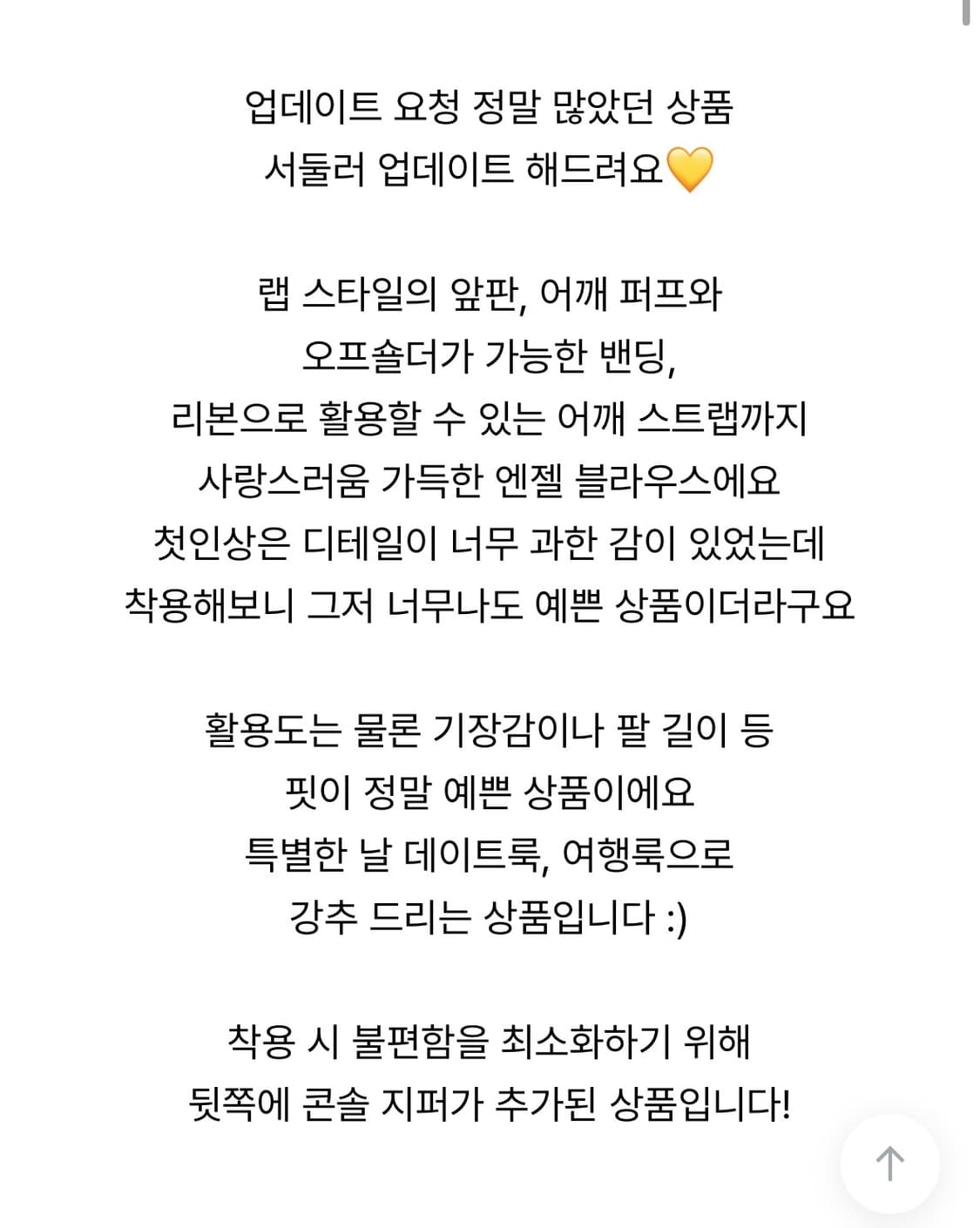 (새상품) 셀렉트한 엔젤 블라우스 오프숄더 블라우스 블랙 상품이미지5