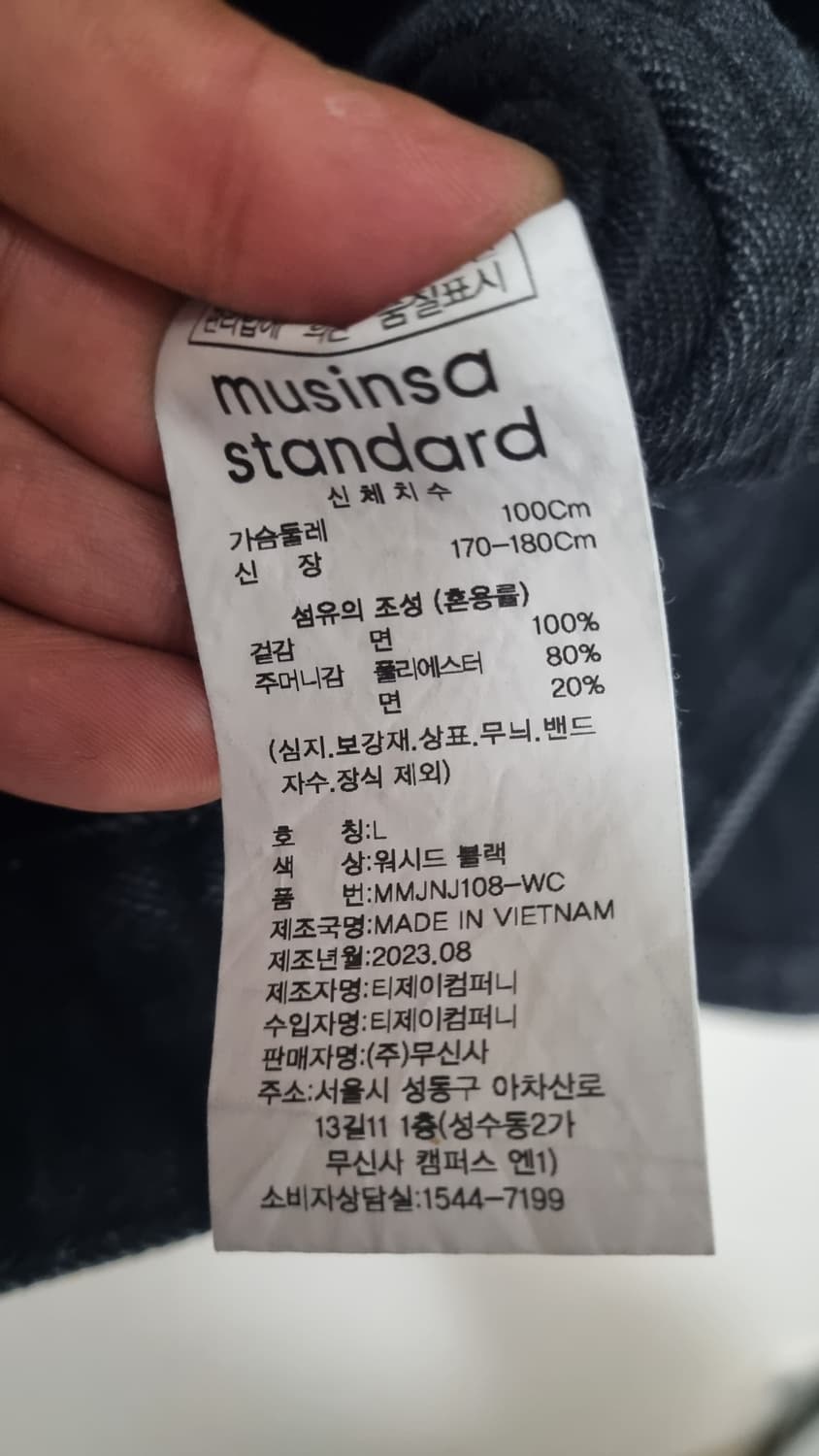 무신사스텐다드 워시드블랙 L(가슴단면55) 작년제품 상품이미지5