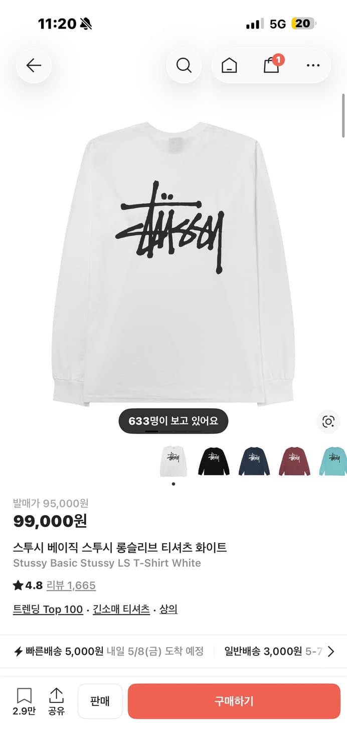 스투시 롱슬리브 상품이미지1