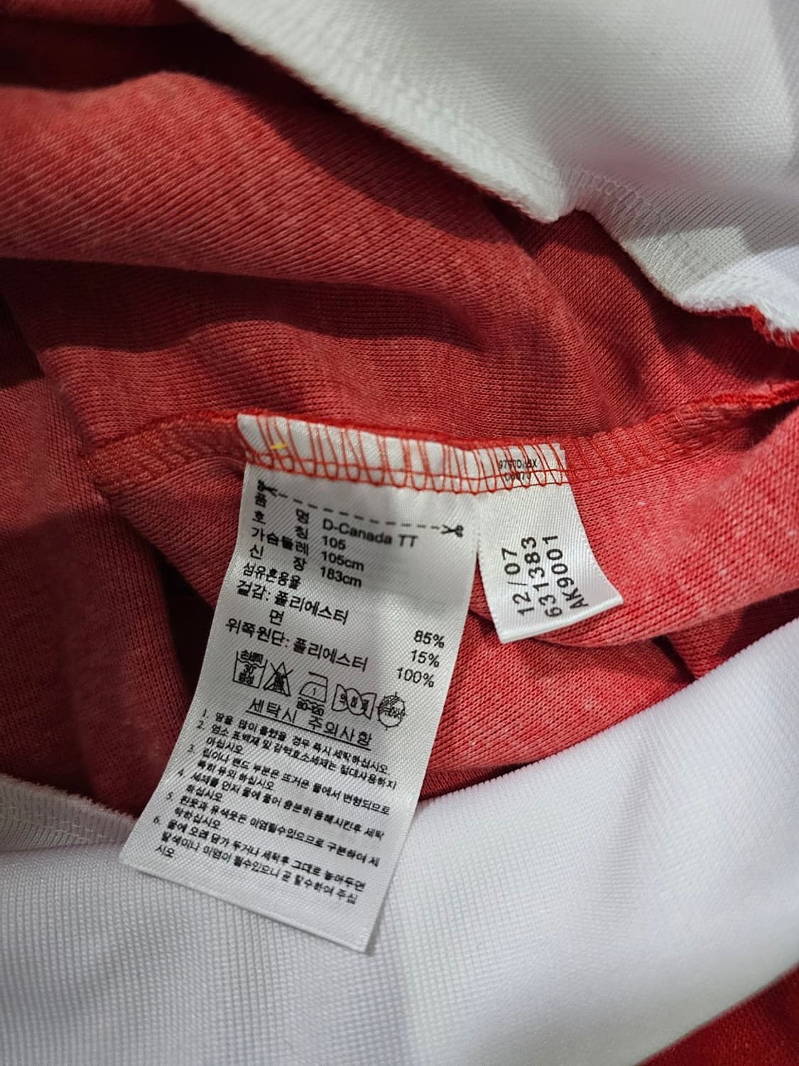 아디다스 캐나다 흰빨 트랙탑 저지 져지집업 105/XL 상품이미지6