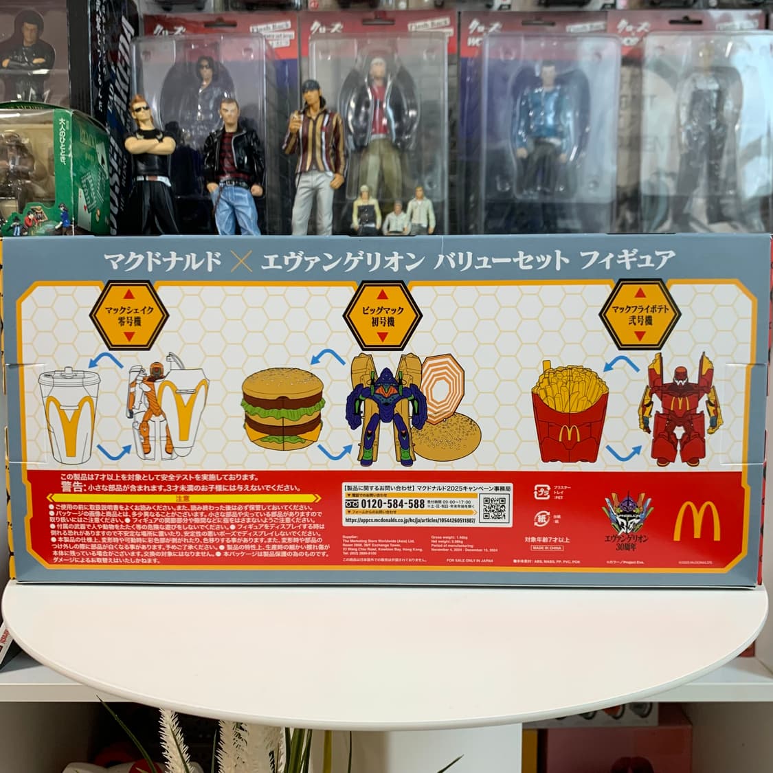 맥도날드 X 에반게리온 30주년 기념 피규어 상품이미지2