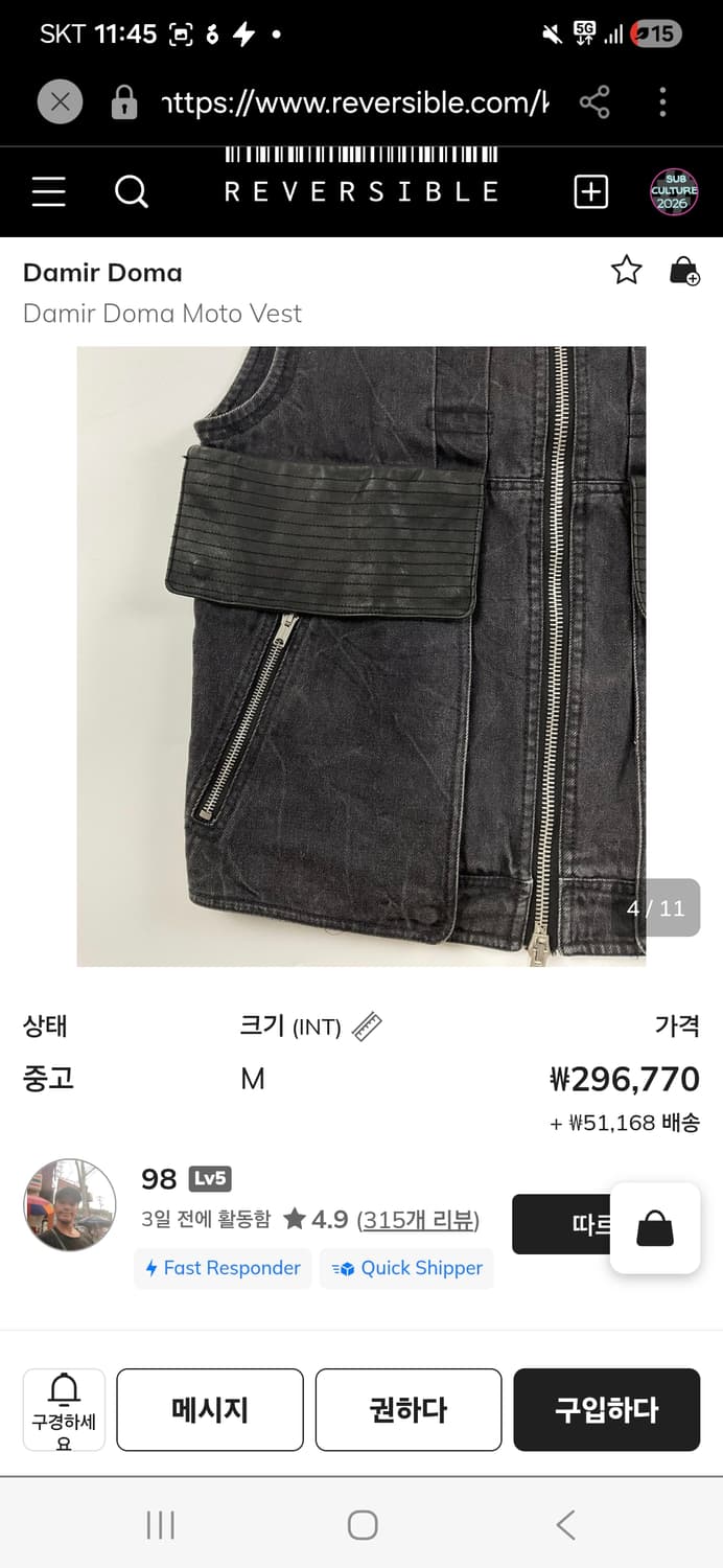 다미르도마 Damir Doma 모토 크랙 베스트 다크웨어 릭오웬스 상품이미지8