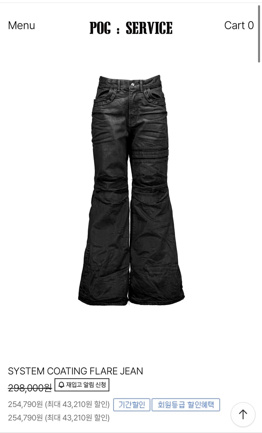 [2] 포그서비스 코팅 밀리터리 플레어 팬츠 2사이즈 교환 원합니다 상품이미지2