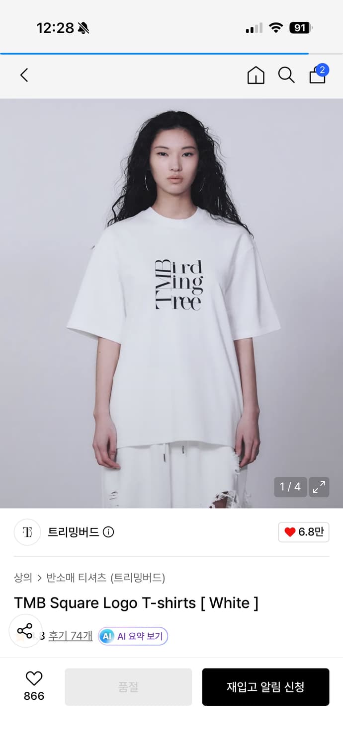 트리밍버드 TMB Square Logo T-shirts [ White ] 상품이미지1