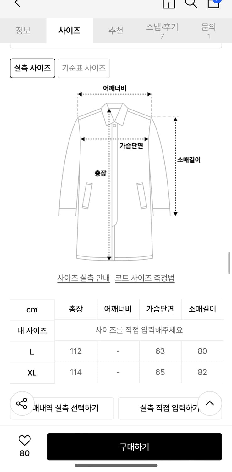 위어드 띵스 파운드 래글런 코트 상품이미지3