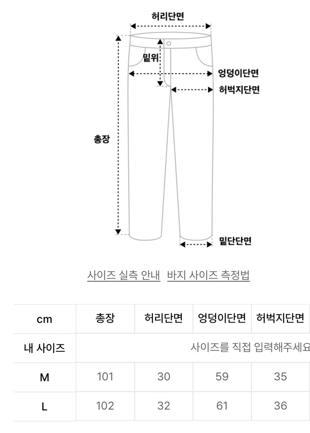 (새상품) 오픈에티튜드 나일론 라이닝 스트링팬츠-블랙 상품이미지3