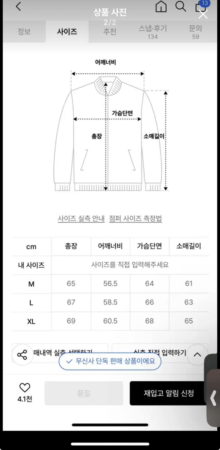토피 자켓 L 상품이미지2