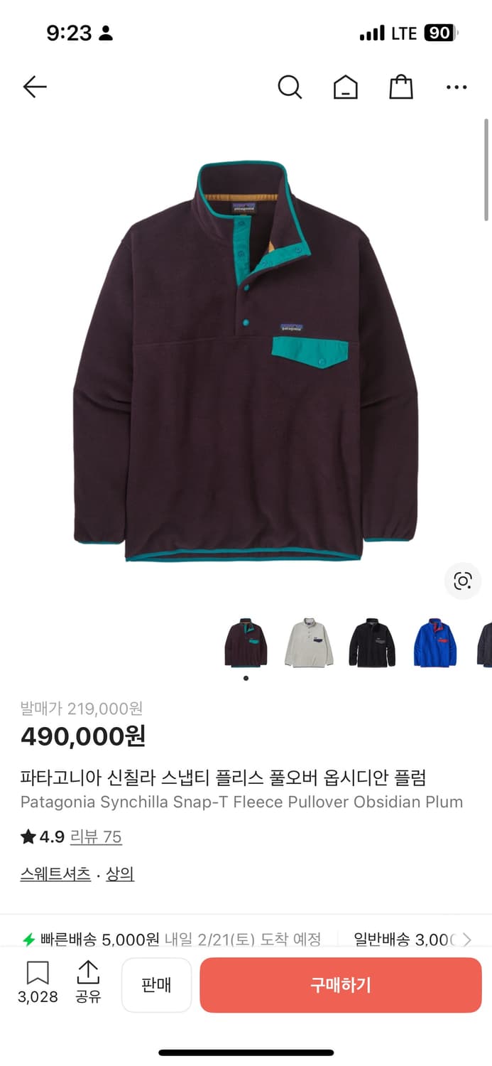 파타고니아 신칠라 옵시디언 사이즈 S 상품이미지1