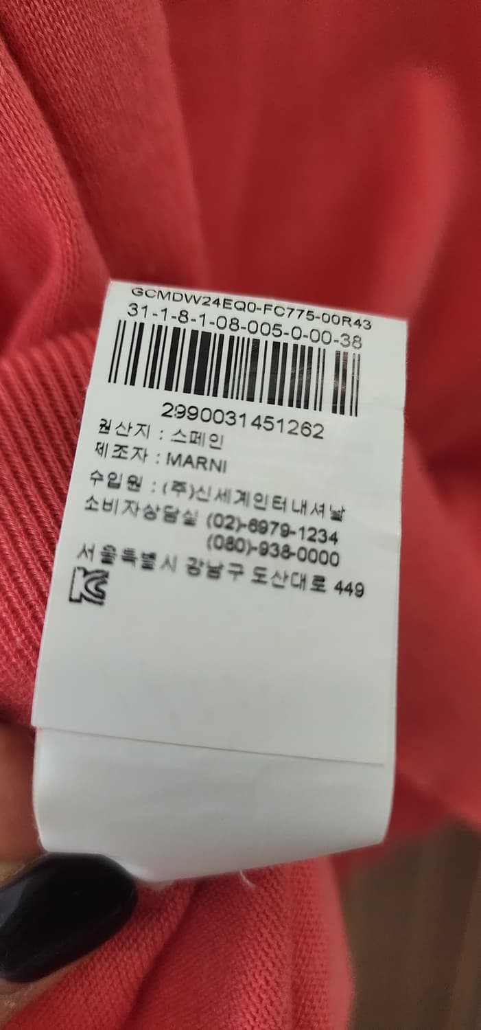 마르니 니트 반팔  상품이미지6