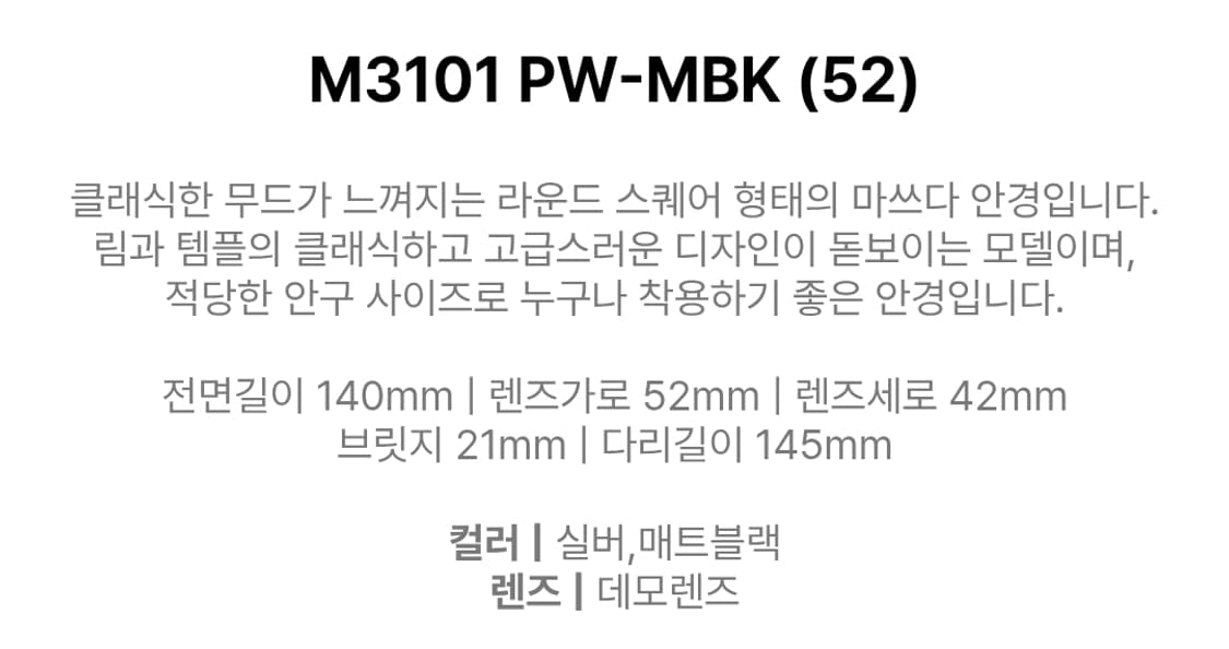 마츠다 m3101 실버 새상품 상품이미지5