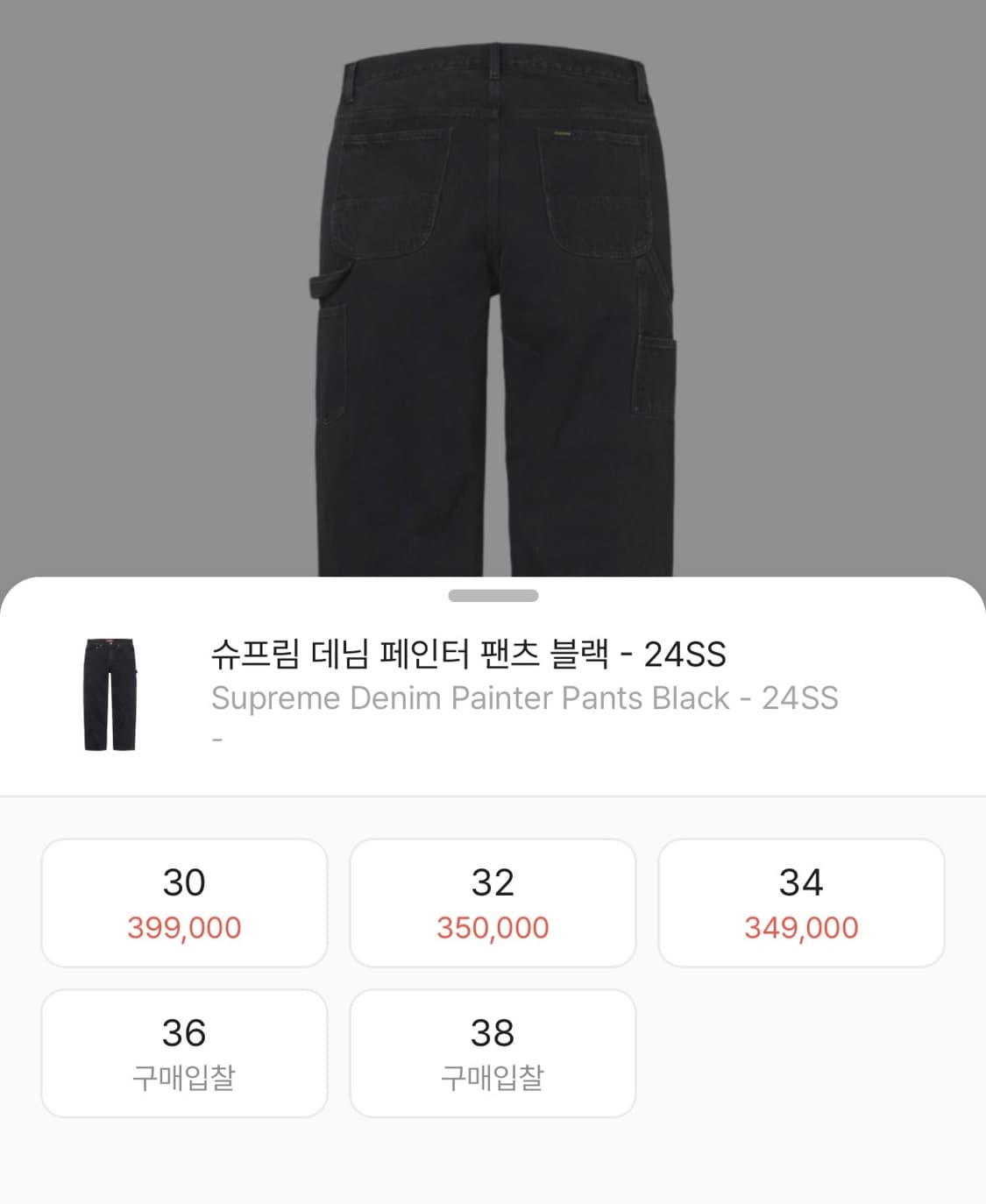 [32] 슈프림 페인터 데님 팬츠 24ss 상품이미지10