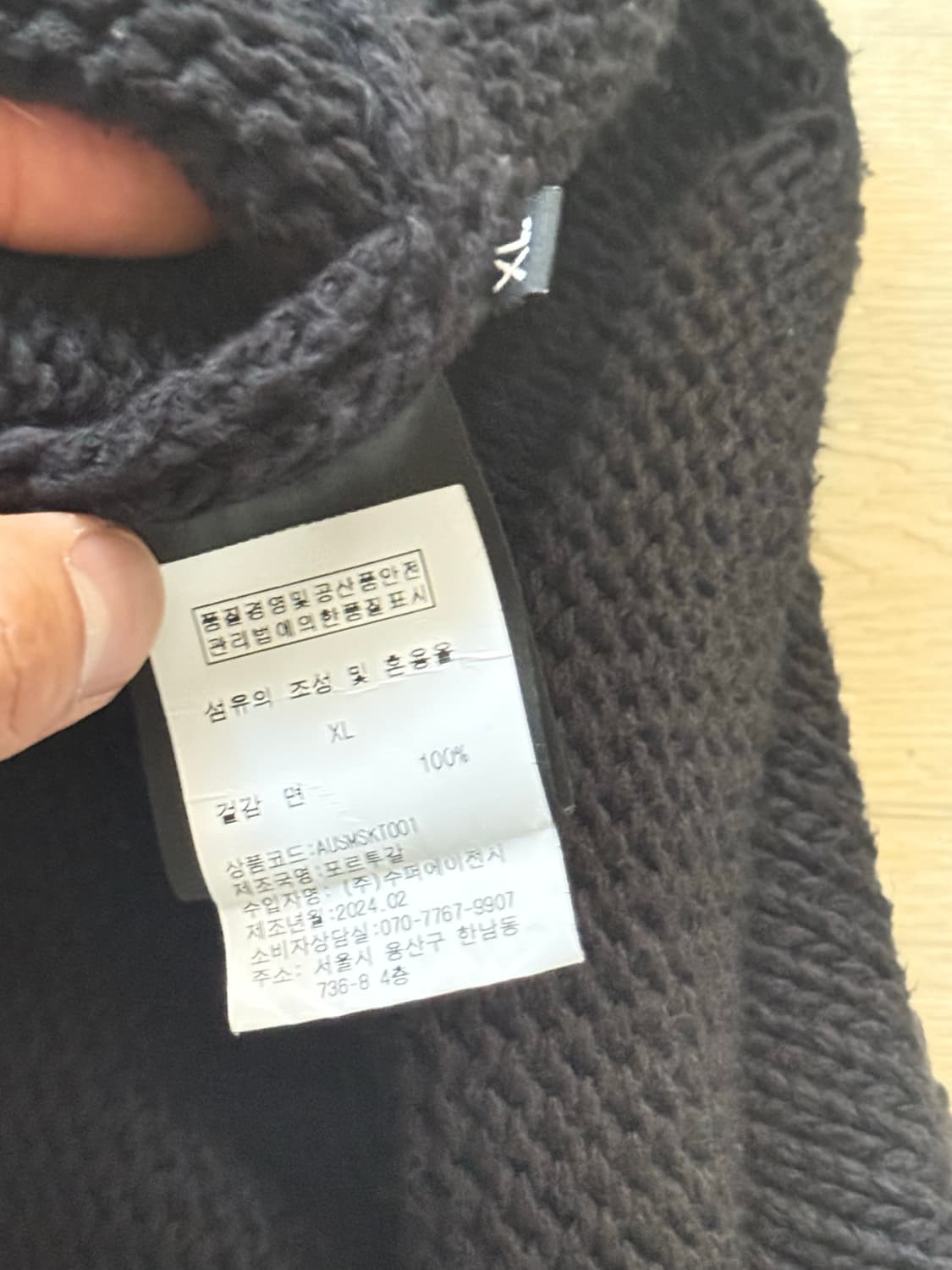ASKYURSELF 에스크유어셀프 니트 XL 판매 상품이미지7