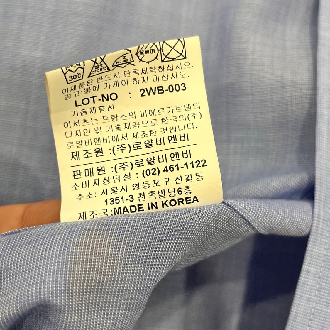 100 피에르가르뎅 하늘색 남방셔츠 상품이미지6