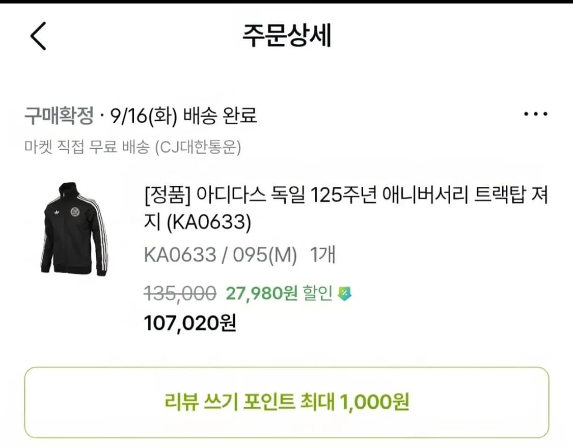 독일 아디다스 125주년 m 사이즈 정품인증 가능 상품이미지1