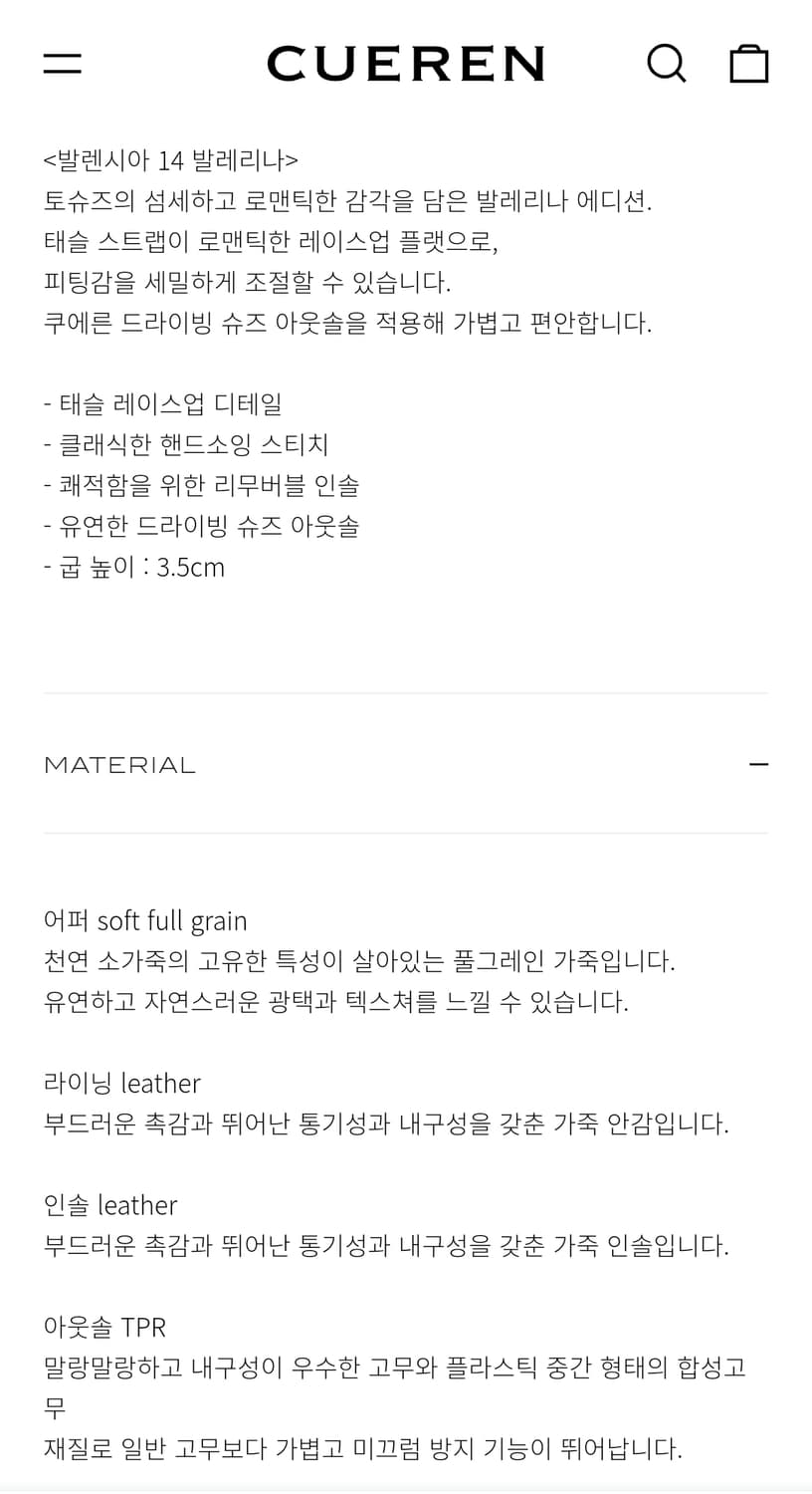 CUEREN 발렌시아 14 발레리나 255 블랙 상품이미지3
