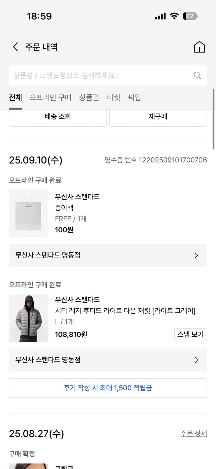 새상품 L) 무신사 스탠다드 무탠다드 경량패딩 라이트 그레이 상품이미지2