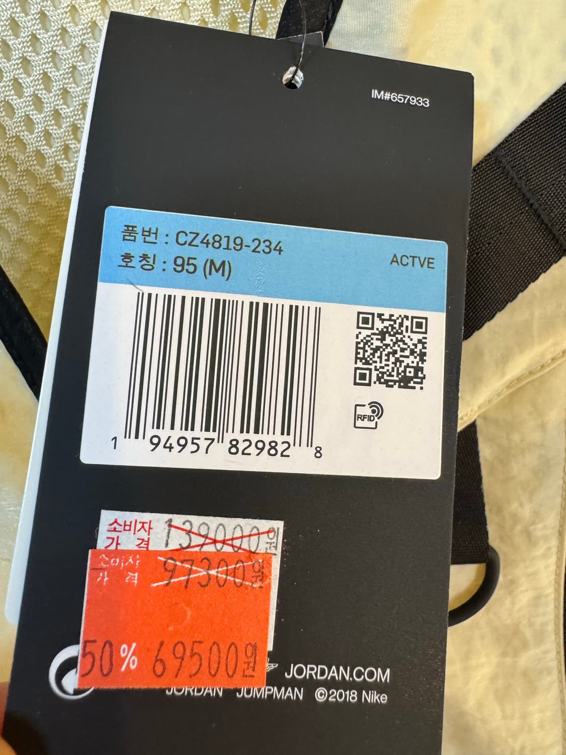 [M]새상품 나이키 조던 엔지니어드 베스트 조끼 상품이미지2