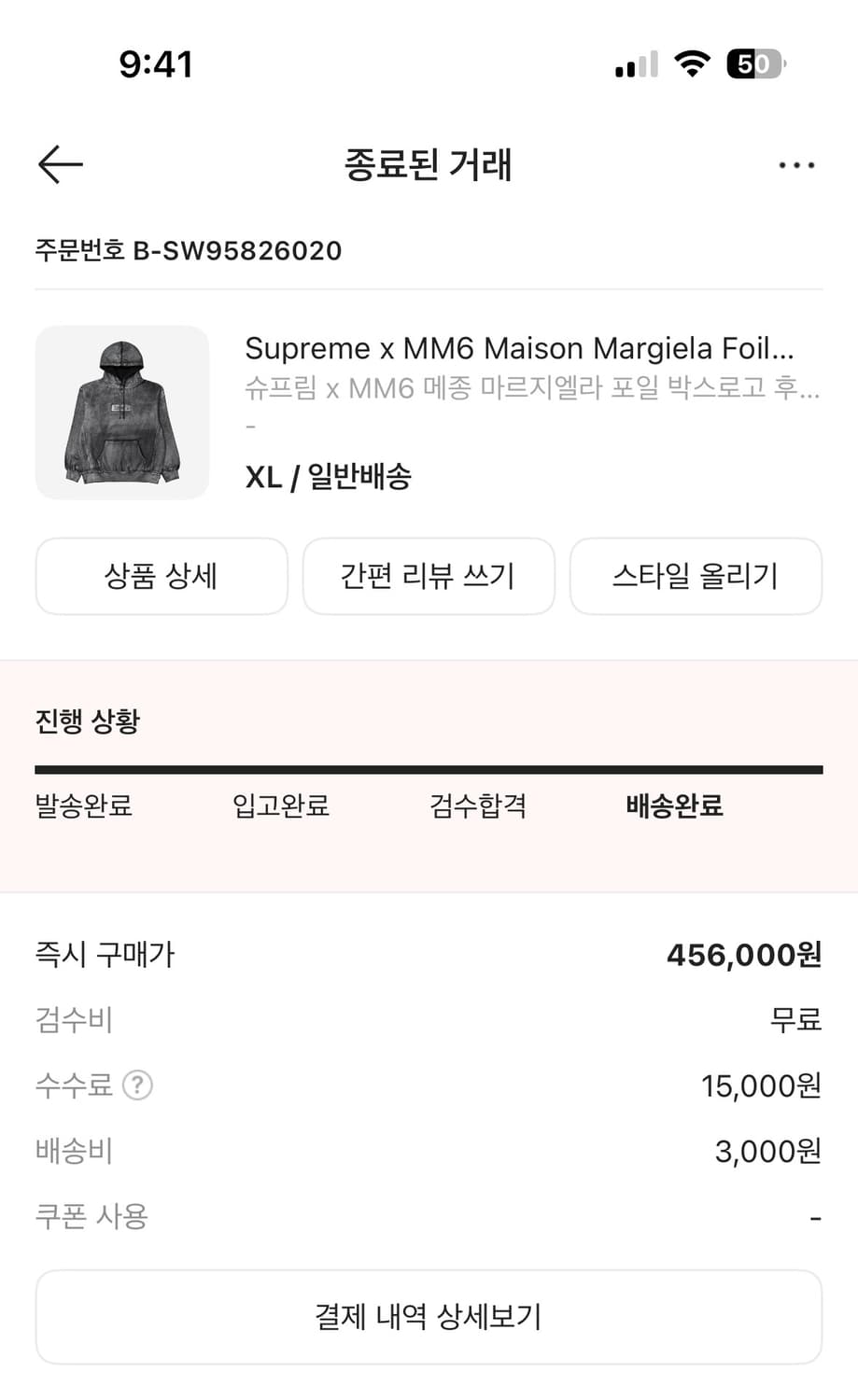 슈프림 마르지엘라 포일 박스로고  후드 블랙 xl 상품이미지1