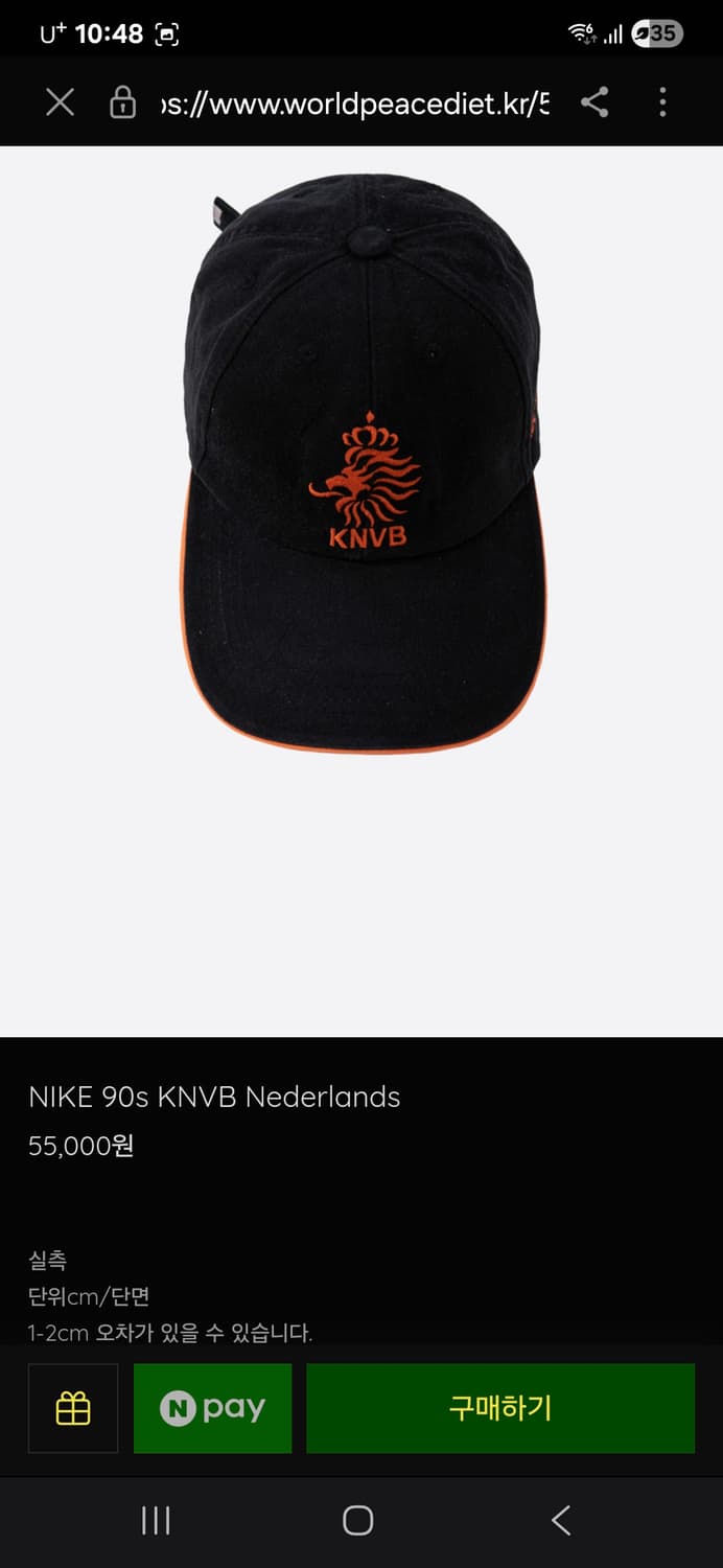 나이키 KNVB 네덜란드 축구 볼캡. 남자 프리 상품이미지2
