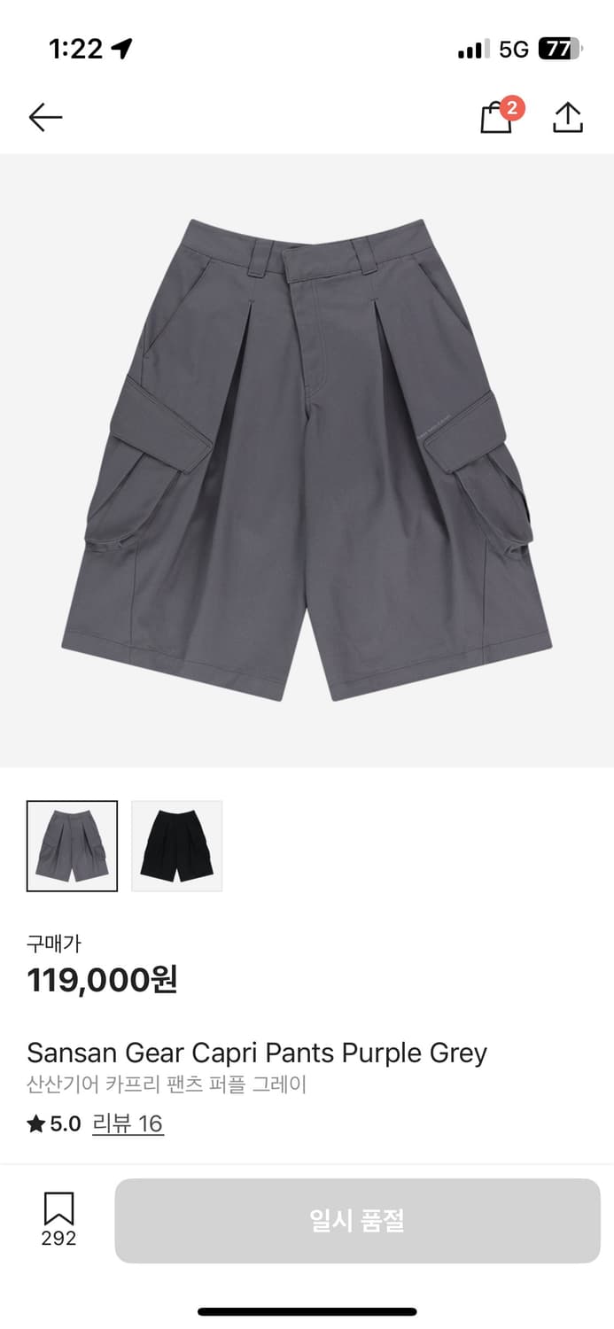 산산기어 카프리 팬츠 퍼플그레이 상품이미지1