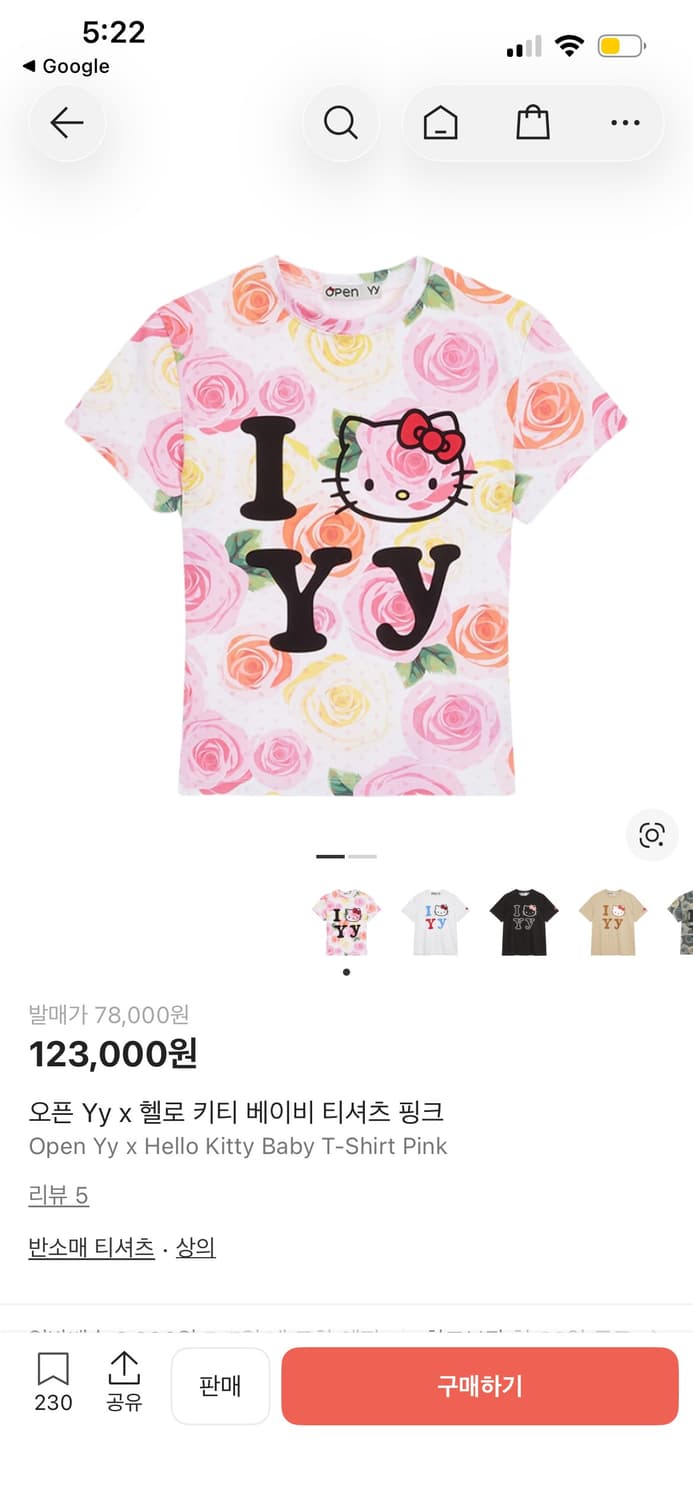 오픈와이와이 헬로 키티 베이비 티셔츠 핑크 상품이미지1