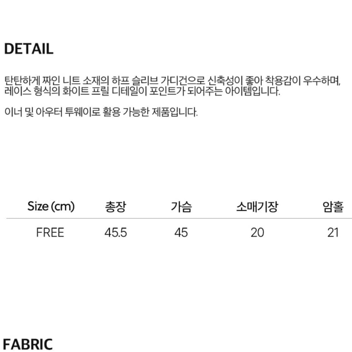 바시카 프릴 패턴 하프슬리브 가디건 상품이미지2