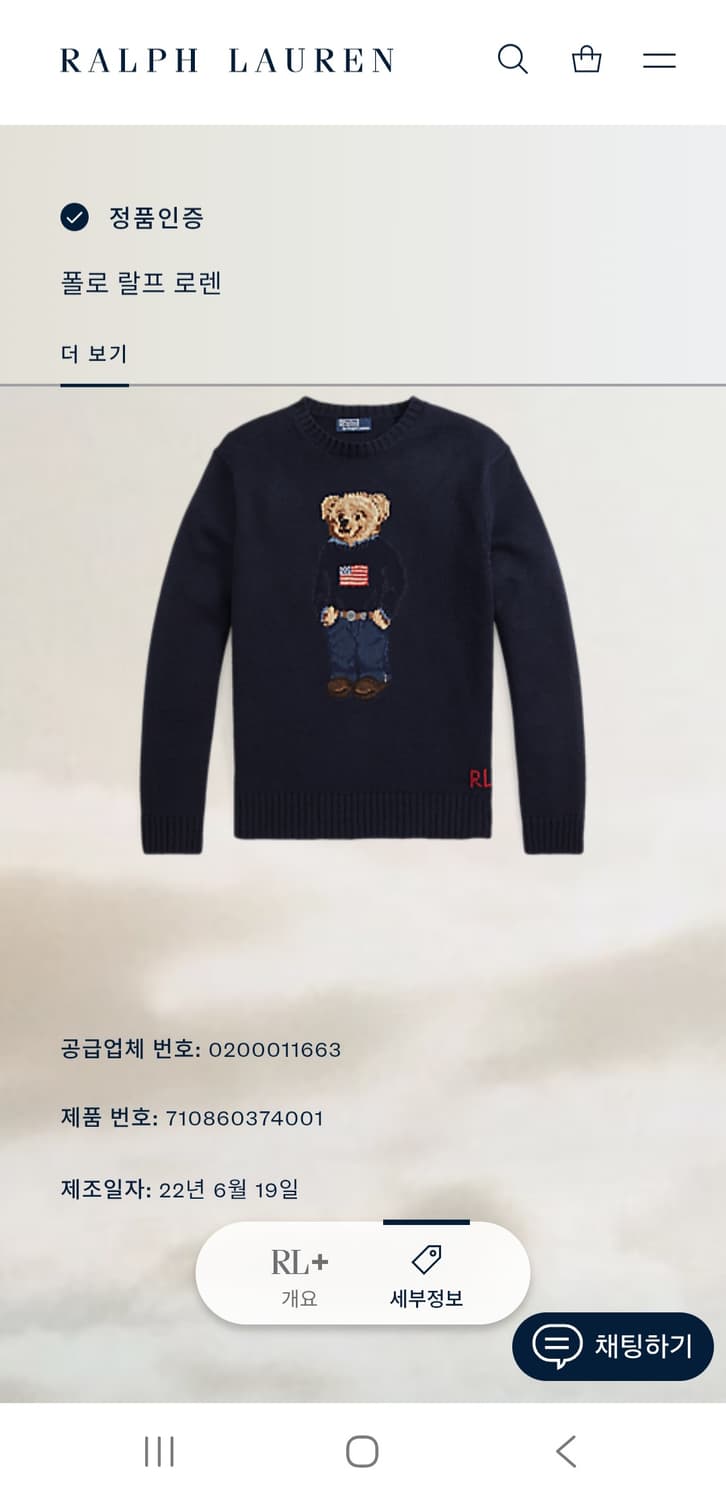 폴로 랄프로렌 폴로 베어 린넨 코튼 스웨터 상품이미지1