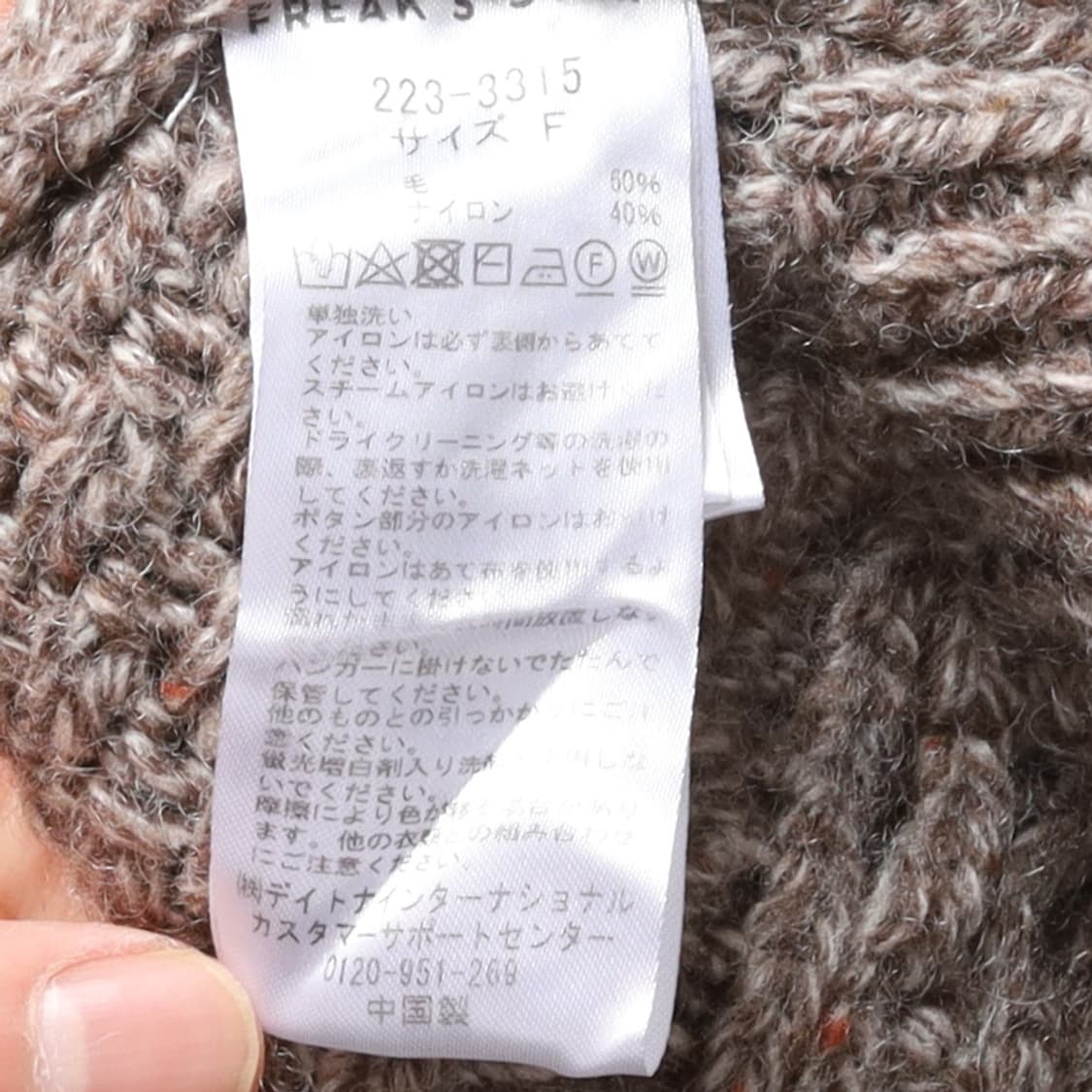 프릭스 스토어 Freak's Store Cable Cardigan
 상품이미지9