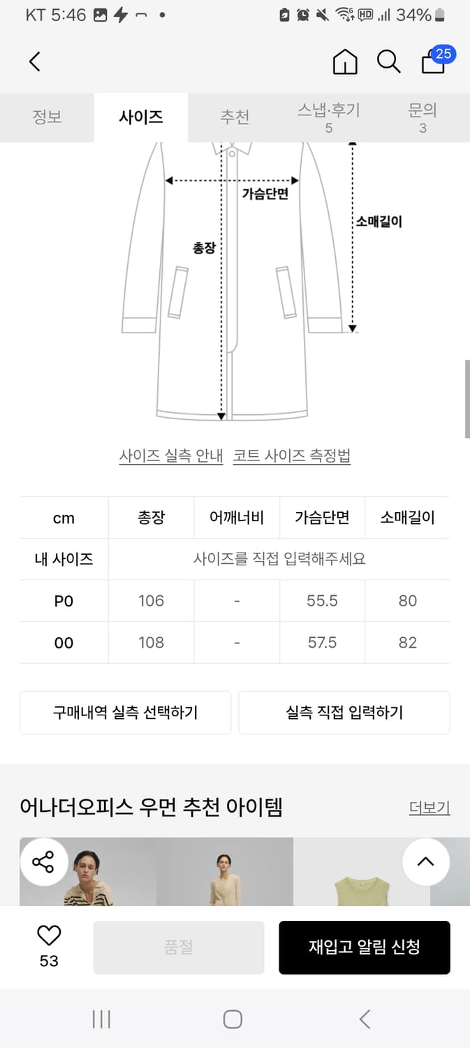 [00 ] 24aw 어나더오피스 레거시 발마칸 코트 로즈마리 상품이미지6