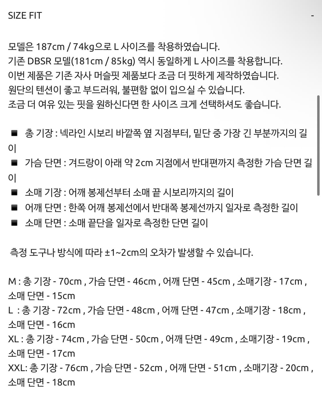 덤브스트럭 DBSR. THE MUSCLE FIT T-SHIRT 상품이미지2