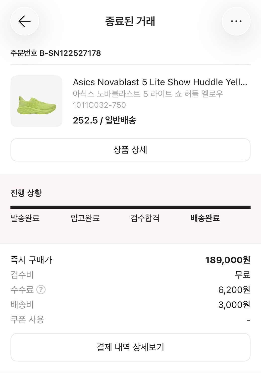 아식스 노바블라스트5  상품이미지6