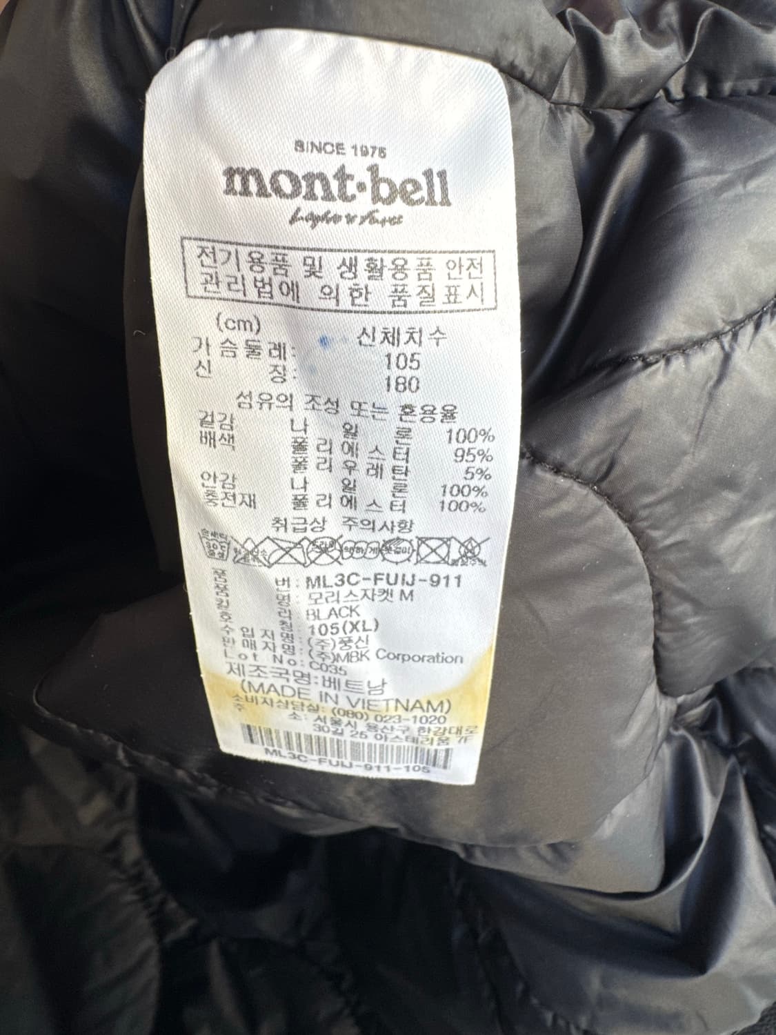 몽벨 mont-bell 퀄팅 경량 블랙 패딩 XL 상품이미지6