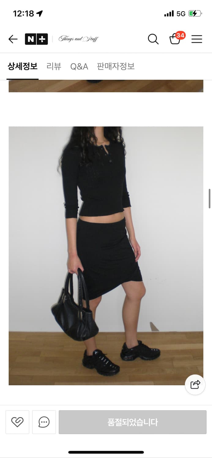 띵즈앤스터프 스커트 상품이미지1