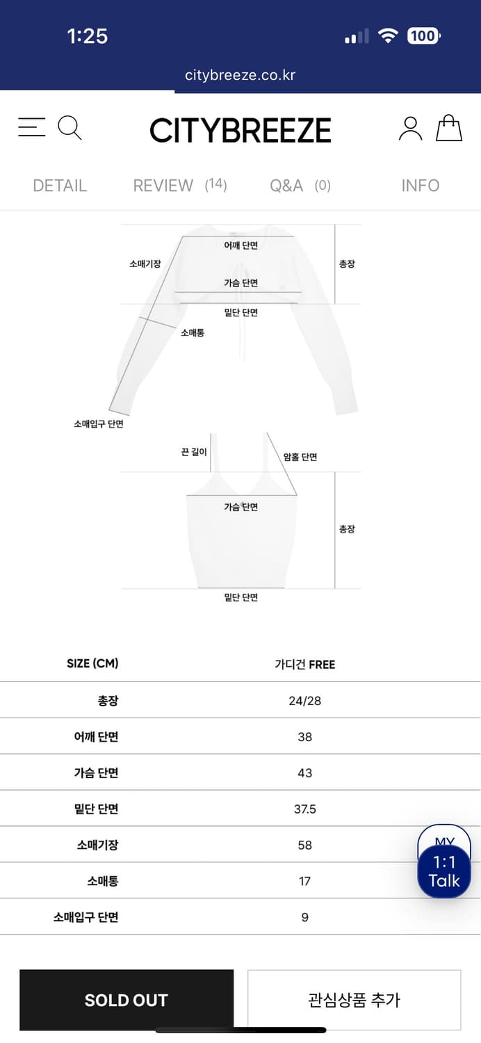 시티브리즈 볼레로 셋업 상품이미지3